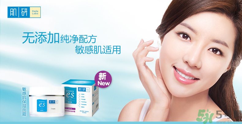 肌研敏感肌保濕面霜怎么樣？肌研敏感肌保濕面霜好用嗎？