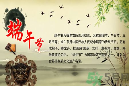 端午節(jié)的由來？端午節(jié)的傳說？