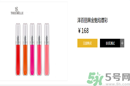 澤百麗黑金魅焰唇彩怎么樣？澤百麗黑金魅焰唇彩好用嗎？