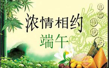 端午節吃粽子賽龍舟的寓意是什么 端午節吃什么傳統美食