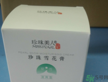 珍珠美人珍珠雪花膏清爽型怎么樣？珍珠美人珍珠雪花膏清爽型好用嗎？