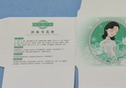 珍珠美人珍珠雪花膏清爽型適合什么膚質？敏感膚質可以用珍珠美人珍珠雪花膏清爽型嗎？