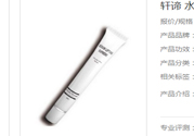軒諦水凝抗皺男士眼霜適合什么膚質？敏感膚質可以用軒諦水凝抗皺男士眼霜嗎？