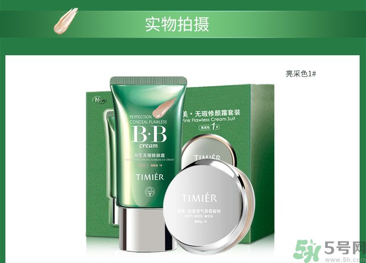 用隔離霜之前要用什么？用隔離霜還要用BB霜嗎？