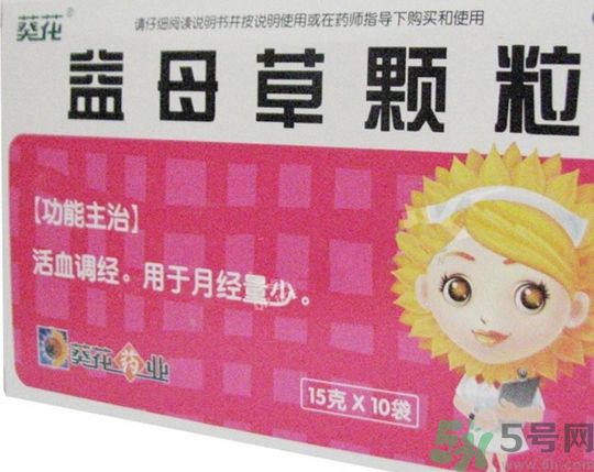 益母草是經前吃還是經后吃?益母草是月經前吃還是月經后吃?
