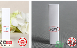 PONY Memebox口紅真假鑒別試色圖 櫻花款真偽對比