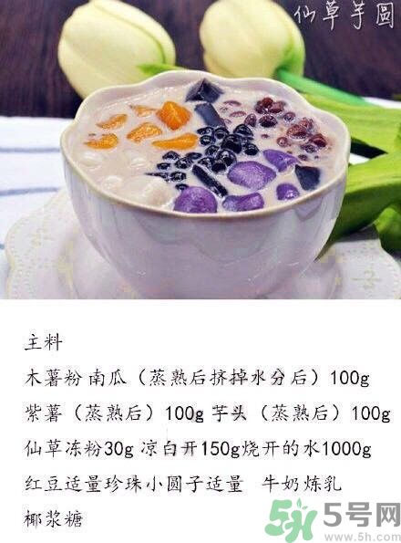 仙草芋圓會長胖嗎?仙草芋圓怎么做? 仙草芋圓會長胖嗎?仙草芋圓怎么做?