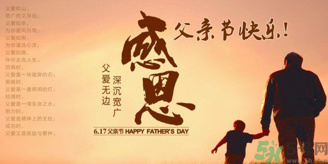 父親節是哪個國家的節日？父親節的由來？