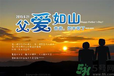 父親節是哪個國家的節日？父親節的由來？