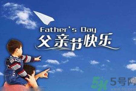 父親節(jié)是哪個國家的節(jié)日？父親節(jié)的由來？