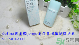 蘇菲娜sofina防曬霜哪款好用？sofina防曬白蕾絲藍蕾絲區別