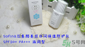 蘇菲娜sofina防曬霜哪款好用？sofina防曬白蕾絲藍蕾絲區別