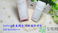 蘇菲娜sofina防曬霜哪款好用？sofina防曬白蕾絲藍蕾絲區別