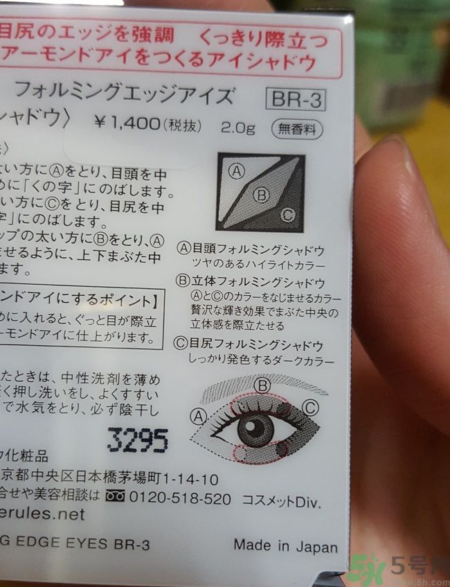 凱婷KATE擴型深邃眼影盒怎么樣？好用嗎？