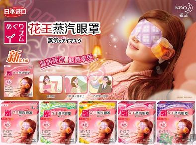 花王蒸汽眼罩怎么樣？花王蒸汽眼罩怎么使用？