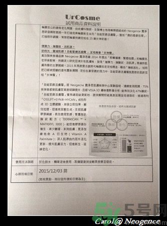 霓凈思適合什么年齡段？Neogence是什么化妝品牌子？
