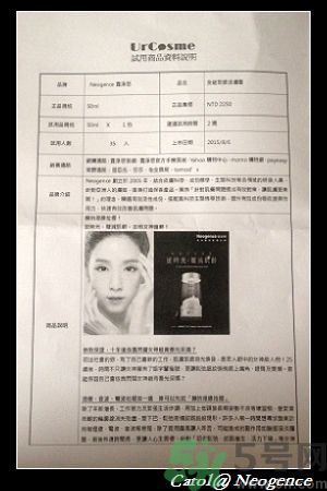 霓凈思適合什么年齡段？Neogence是什么化妝品牌子？
