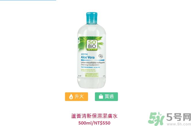 詩蓓歐蘆薈清新保濕潔膚水怎么樣？sobio蘆薈清新保濕潔膚水好用嗎？