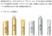 安熱沙和安耐曬的區別 安耐曬金瓶和銀瓶區別