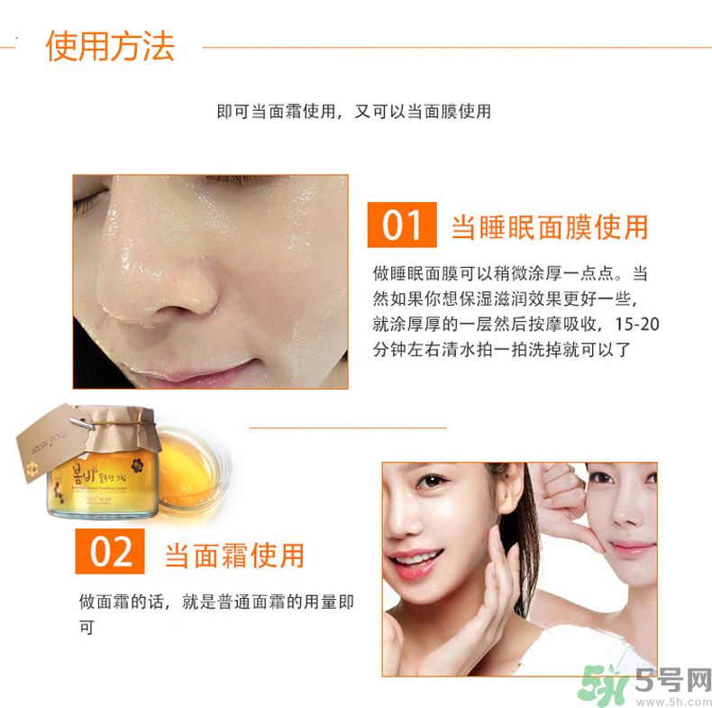 春雨布丁面霜怎么使用？春雨蜂蜜布丁果凍面霜使用方法