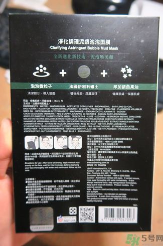 我的心機泥泡膜怎么樣？我的心機泥泡膜好用嗎？