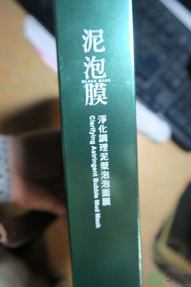 我的心機泥泡膜怎么樣？我的心機泥泡膜好用嗎？