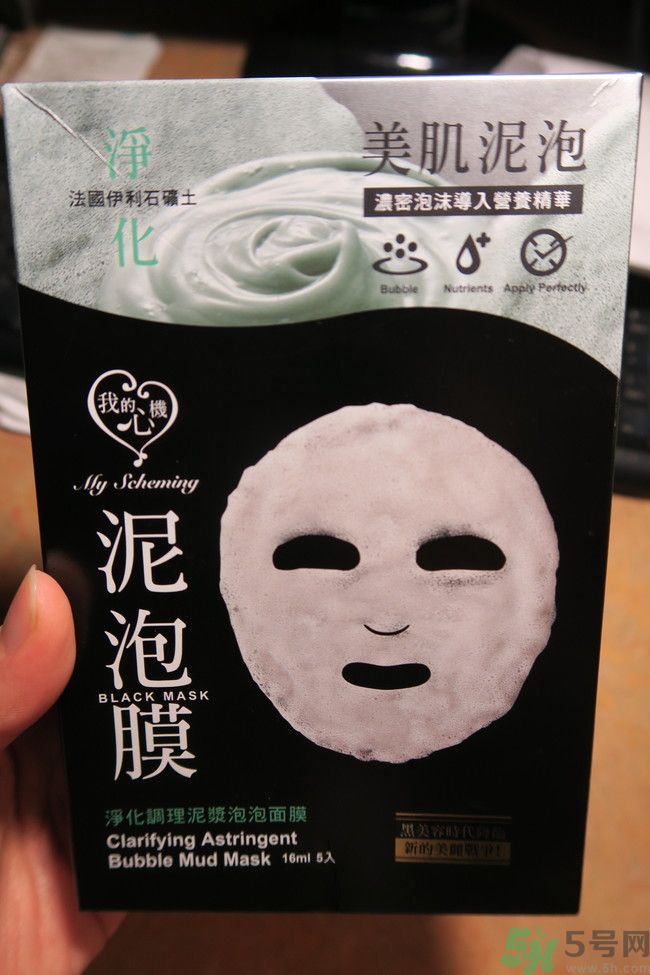 我的心機泥泡膜怎么樣？我的心機泥泡膜好用嗎？