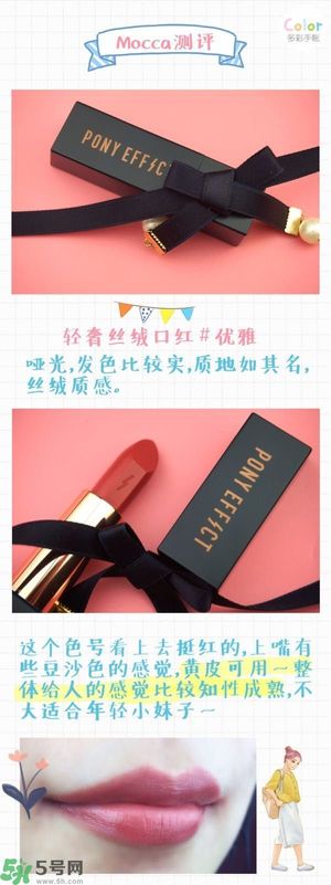 Pony Effect百變魔盒怎么樣？Pony Effect百變魔盒色號(hào)試色？