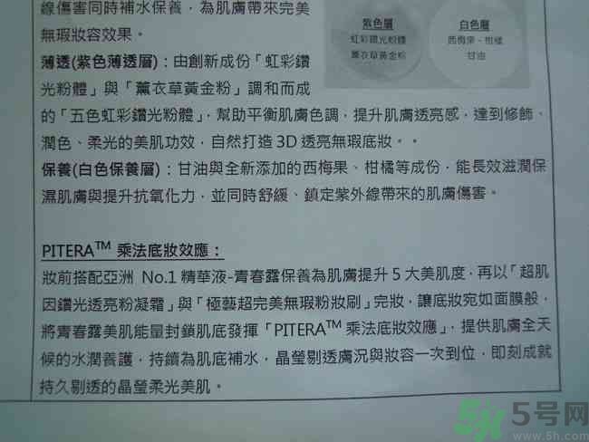 sk2棒棒糖粉凝霜好用嗎？skii粉凝霜使用方法