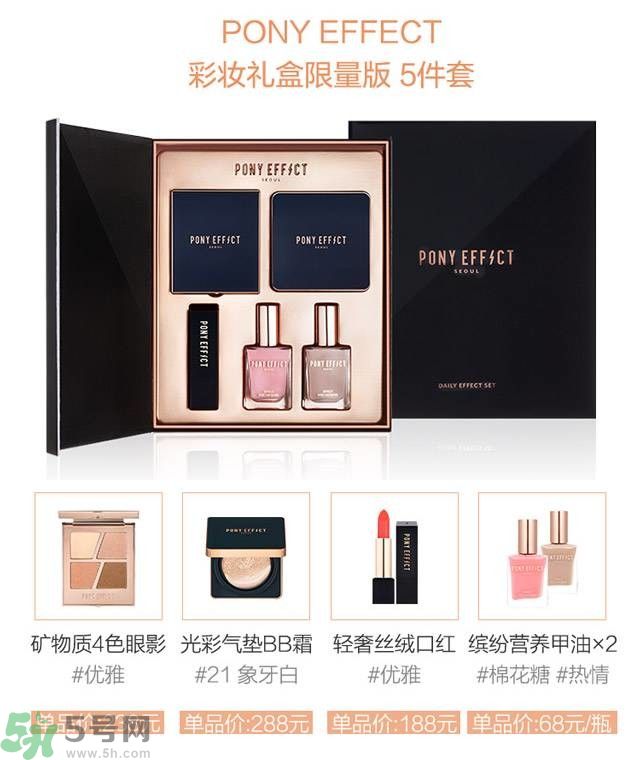Pony Effect百變魔盒怎么樣？Pony Effect百變魔盒色號(hào)試色？