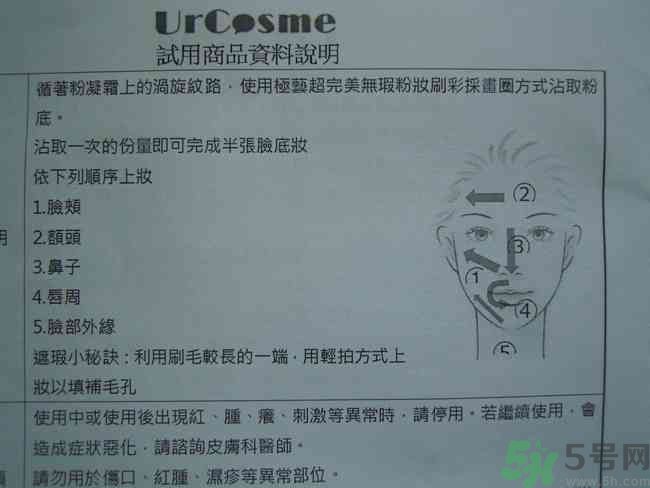 sk2棒棒糖粉凝霜好用嗎？skii粉凝霜使用方法