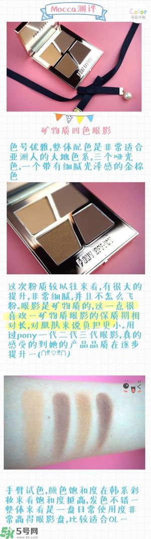 Pony Effect百變魔盒怎么樣？Pony Effect百變魔盒色號(hào)試色？