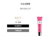 法國嬌蘭流金潤唇蜜使用方法？法國嬌蘭流金潤唇蜜怎么用？