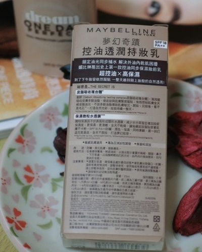 美寶蓮夢(mèng)幻奇跡控油透潤持妝乳怎么樣？好用嗎？