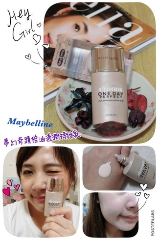 美寶蓮夢(mèng)幻奇跡控油透潤持妝乳怎么樣？好用嗎？