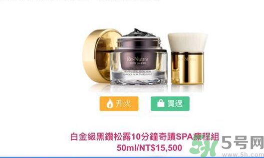 雅詩蘭黛白金級奢寵蘊(yùn)能黑鉆奢華面膜怎么樣？雅詩蘭黛白金級奢寵蘊(yùn)能黑鉆奢華面膜好用嗎？