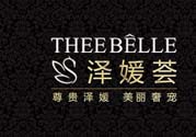 澤百麗是什么牌子？澤百麗這個(gè)牌子怎么樣？