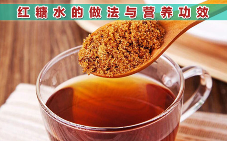 經常喝紅糖水會發胖嗎 喝紅糖水要注意什么