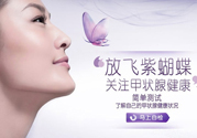 甲狀腺結節吃什么？甲狀腺結節食療