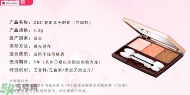 DHC花影柔光眼彩怎么樣？DHC蝶翠詩花影柔光眼彩好用嗎？