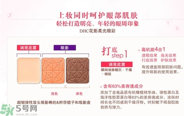 DHC花影柔光眼彩怎么樣？DHC蝶翠詩花影柔光眼彩好用嗎？