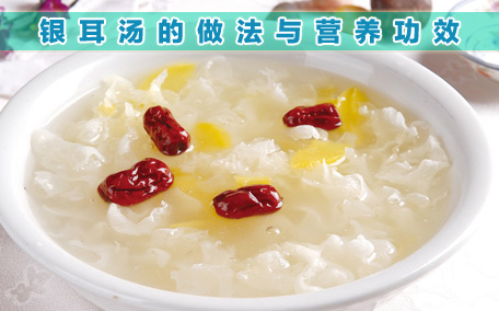 銀耳發(fā)苦會(huì)中毒嗎 吃銀耳拉肚子是怎么回事