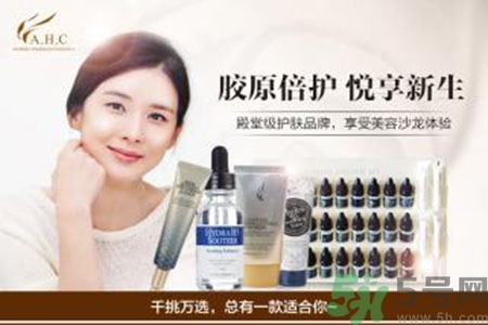 AHC適合什么膚質？ahc適合敏感肌膚嗎？