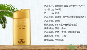 安耐曬是物理防曬還是化學防曬？安耐曬是物理防曬嗎？