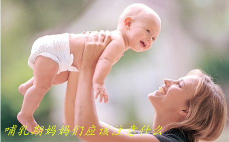 哺乳期會得乳腺癌嗎 哺乳期會得乳腺炎嗎