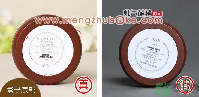 missha謎尚linefriends氣墊bb霜限量版粉餅真假辨別圖