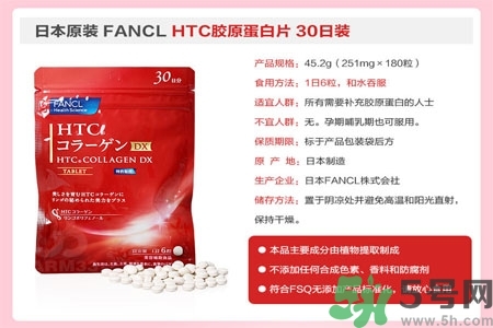 日本fancl美肌膠原蛋白丸怎么樣？日本fancl美肌膠原蛋白丸好用嗎？