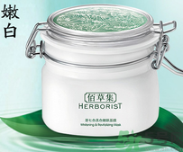 美白面膜哪個牌子好？美白面膜有用嗎?