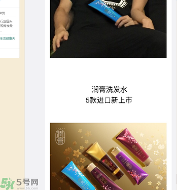 lg睿嫣潤膏洗發水真假辨別 潤膏洗發水真假辨別圖
