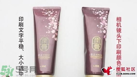 lg睿嫣潤膏洗發水真假辨別 潤膏洗發水真假辨別圖